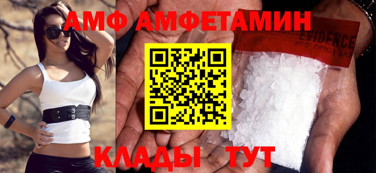 Шебекино  Amphetamine 97%  Вход с VPN 