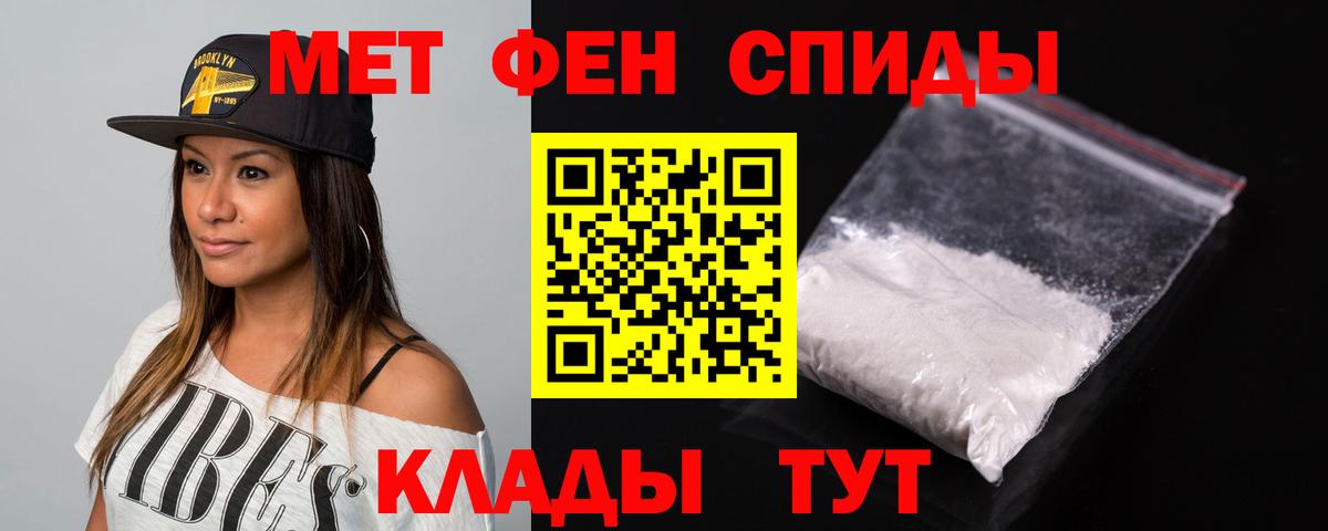АМФЕТАМИН Premium Шебекино