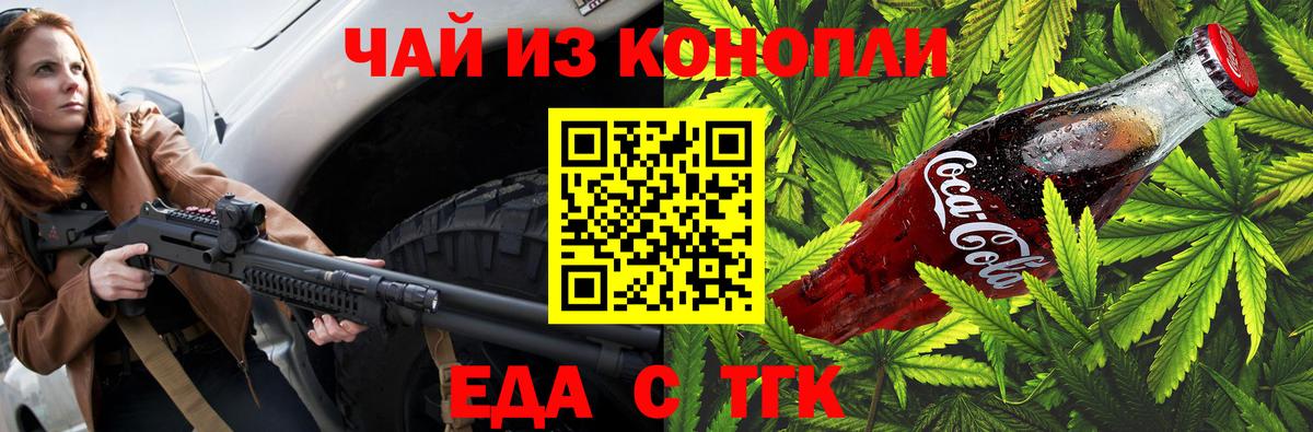Cannafood марихуана  Вход с VPN  Шебекино 