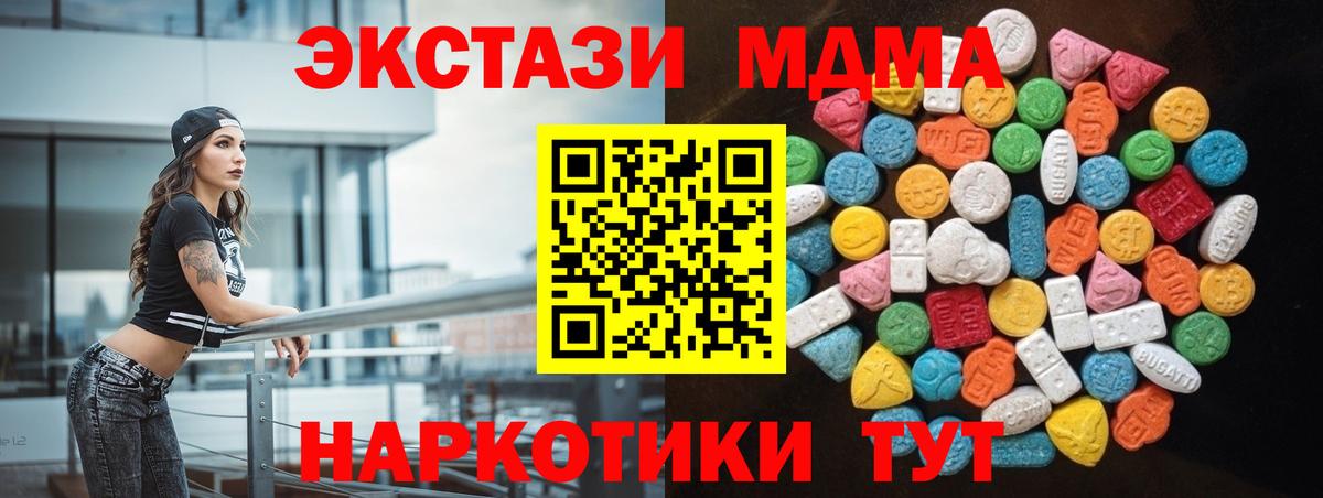 Шебекино  ссылка на мегу ссылки  Вход с VPN  ЭКСТАЗИ круглые  Ecstasy 