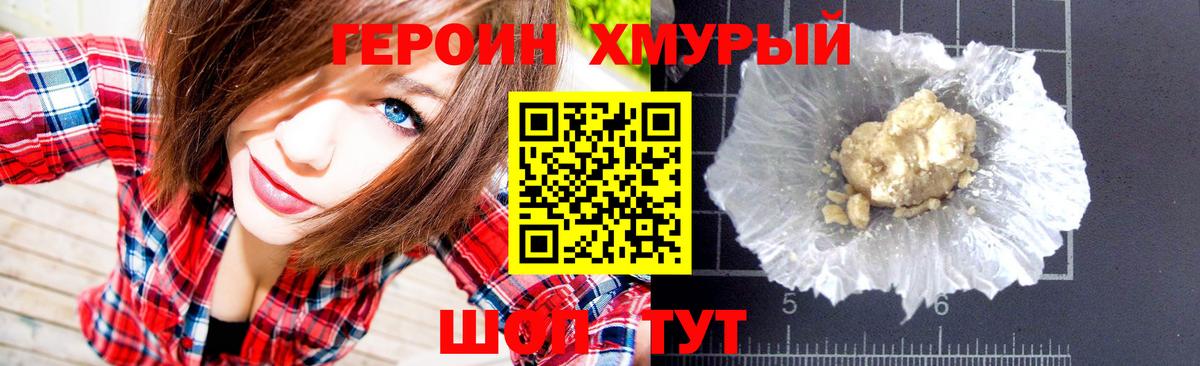 Героин гречка Шебекино