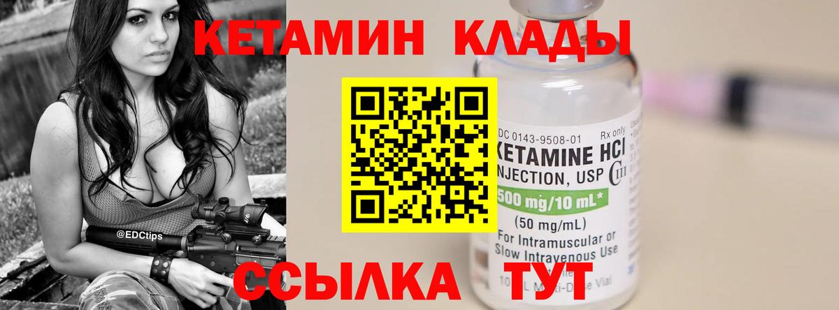 КЕТАМИН ketamine  Вход с VPN  Кетамин ketamine  Шебекино 