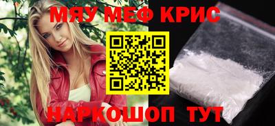 прущие крисы Конаково