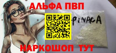 прущие крисы Конаково