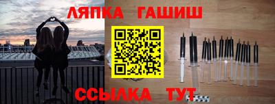 гашик Краснокаменск