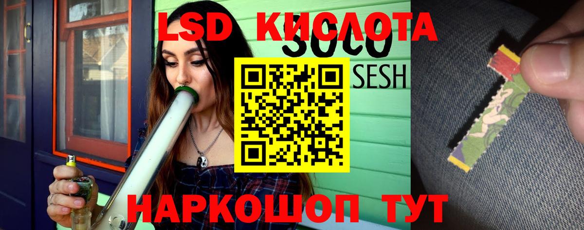 LSD-25 экстази ecstasy  ЛСД экстази кислота  Шебекино  Вход с VPN 