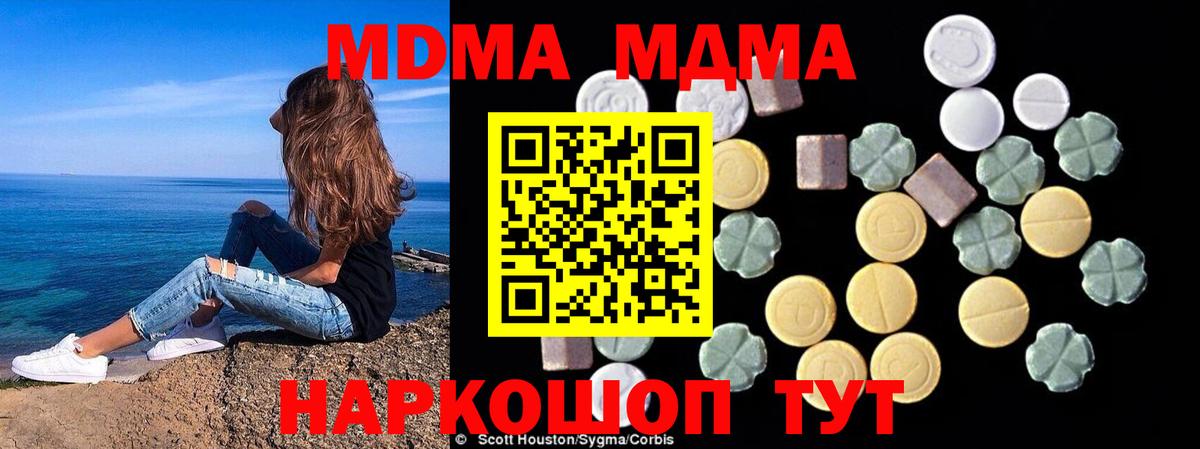 MDMA кристаллы Шебекино