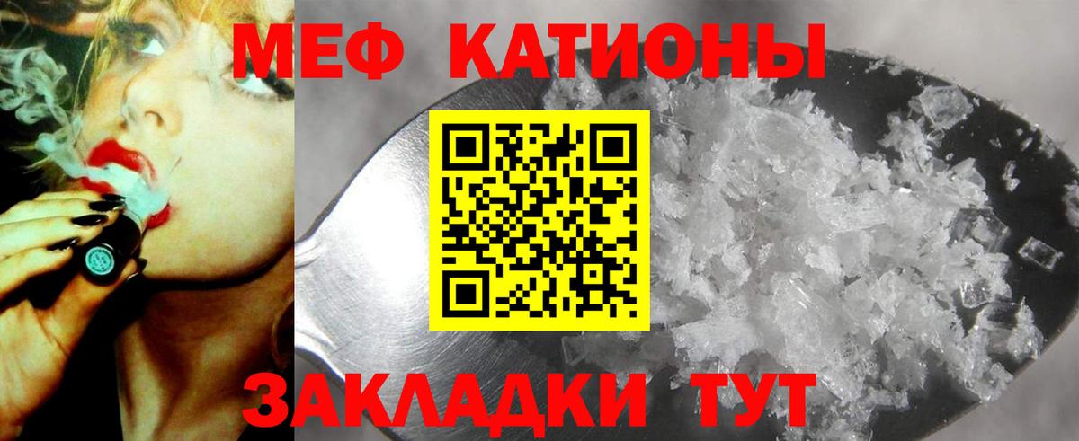 Меф мука  МЯУ-МЯУ  Шебекино  МЯУ-МЯУ кристаллы  Вход с VPN 