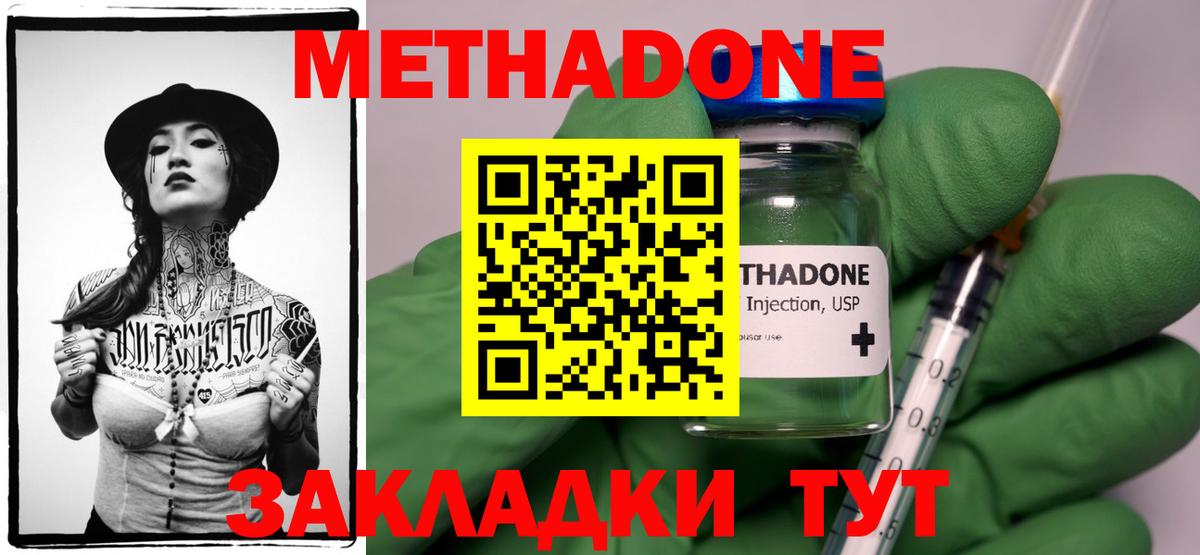 МЕТАДОН белоснежный Шебекино