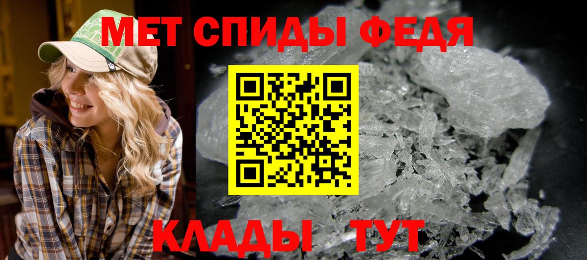 Шебекино  МЕТАМФЕТАМИН Декстрометамфетамин 99.9%  Вход с VPN 