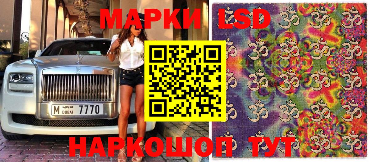 Марки 25I-NBOMe 1,8мг  Марки 25I-NBOMe 1,8мг  Шебекино  Наркотические марки  Вход с VPN 