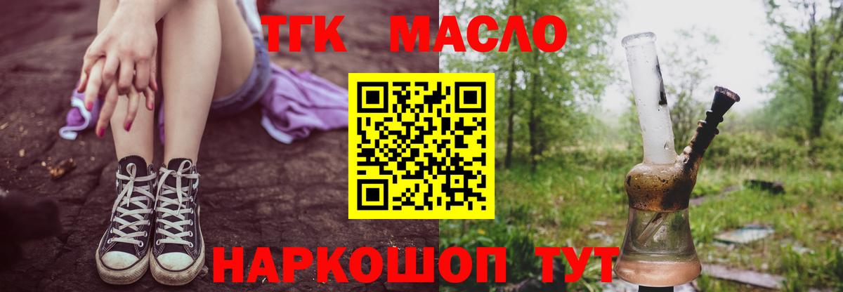 Дистиллят ТГК Wax Шебекино