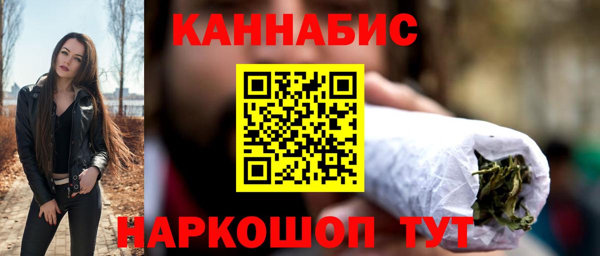 Шебекино  Марихуана Ganja  Канабис LSD WEED  Шишки марихуана AK-47  Каннабис семена  Вход с VPN 